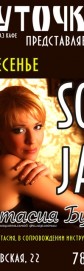 Soul jazz
